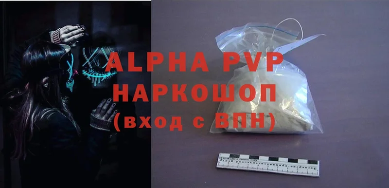 Alpha PVP Соль  Салаир 