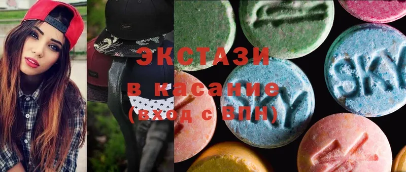 Ecstasy Cube  сколько стоит  нарко площадка клад  Салаир 