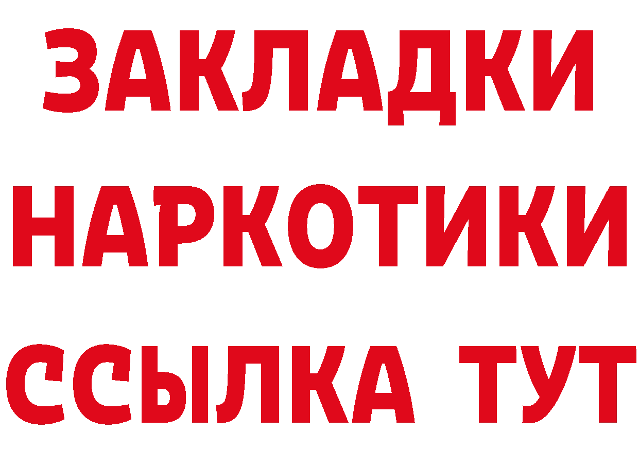 Где найти наркотики? это формула Салаир